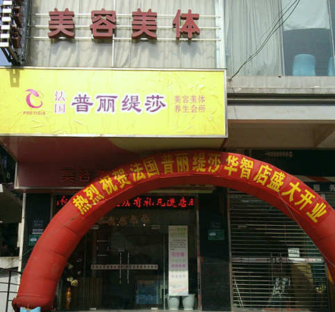 嘿嘿视频下载店风采展示