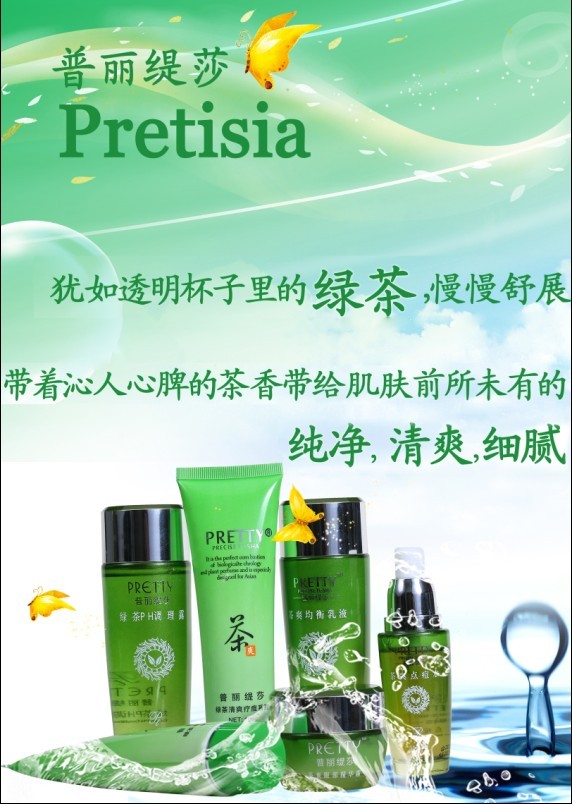 美容院嘿嘿连载黄色 绿茶疗痘系列