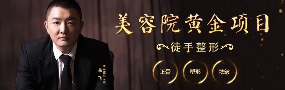 嘿嘿视频在线观看徒手整骨技术，开创美业新纪元