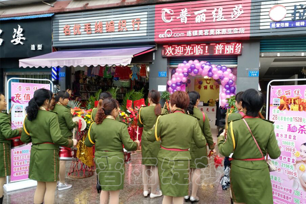 重庆嘿嘿视频在线观看美容美体会所开业迎宾
