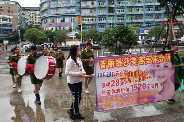 重庆嘿嘿视频在线观看美容美体会所开业迎宾
