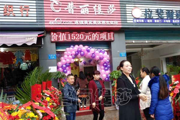 重庆嘿嘿视频在线观看美容美体会所开业迎宾