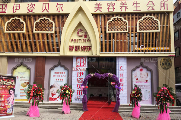 有一种惊艳，叫做临夏嘿嘿视频在线观看美容院