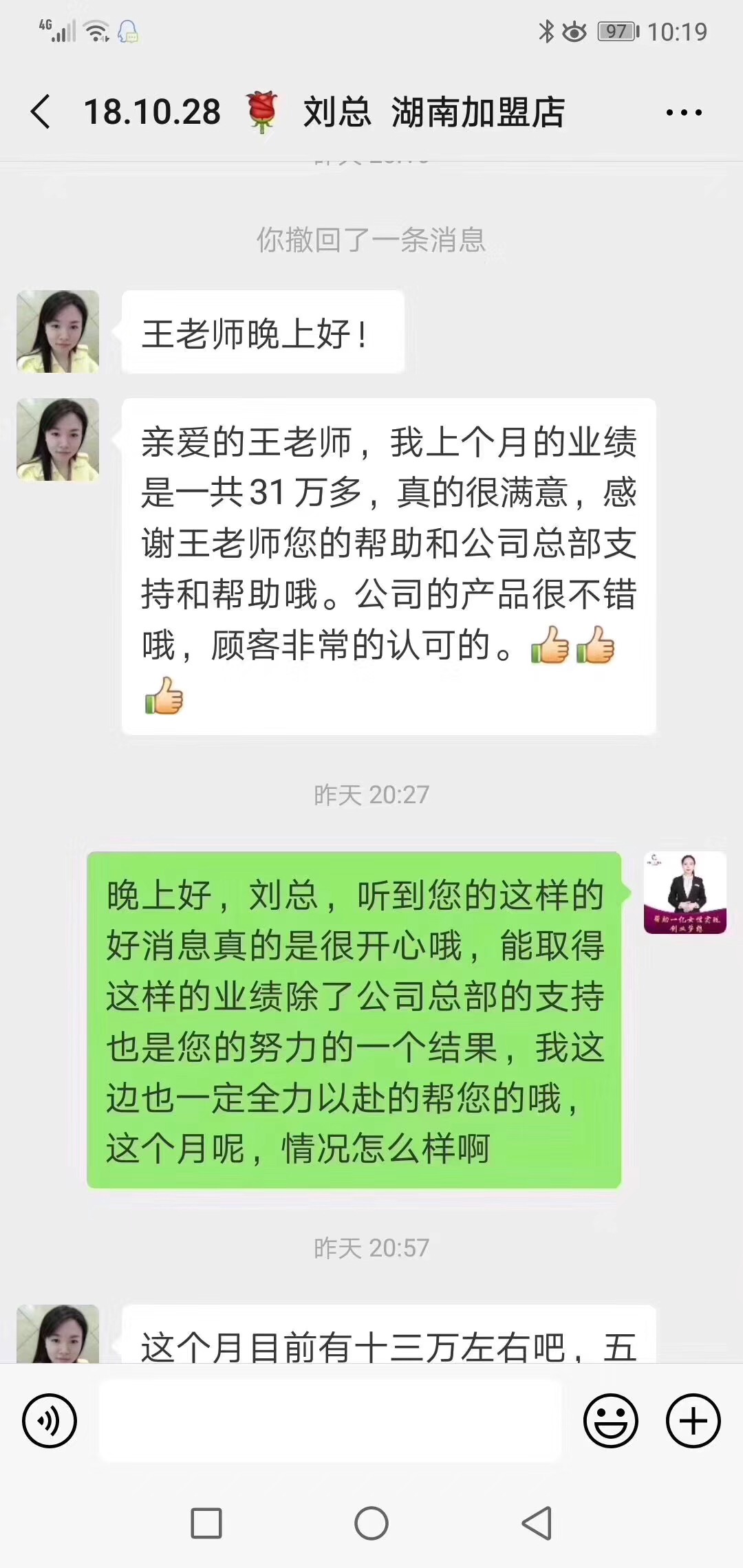 湖南美容新店月赚31万！ 老板致谢嘿嘿视频在线观看
