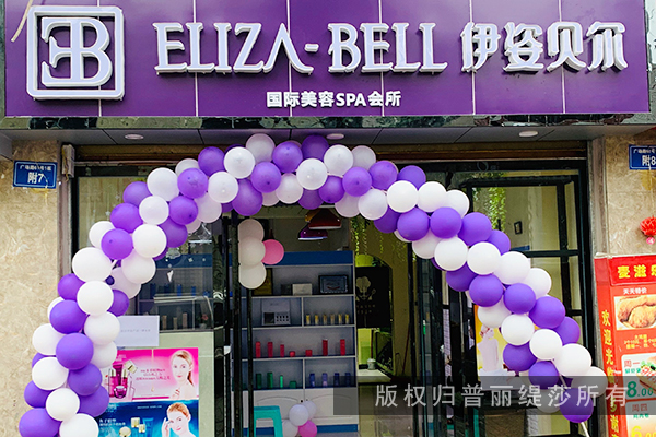 家庭式美容院嘿嘿视频下载店如何开?来看看标杆重庆店 家庭式美容院嘿嘿视频下载店如何开?来看看标杆重庆店