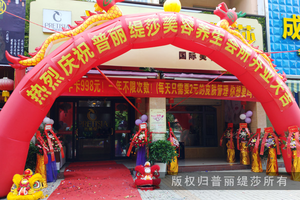 广西嘿嘿视频在线观看店吉祥开业，大富启源！