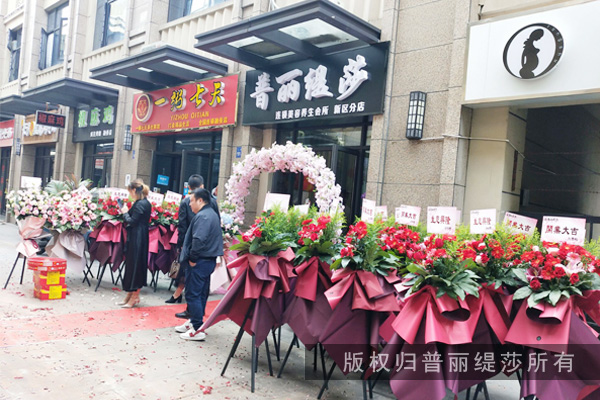 嘿嘿视频在线观看又一新店无锡开业 现场花篮锦簇,喜气洋洋 嘿嘿视频在线观看又一新店无锡开业 现场花篮锦簇,喜气洋洋