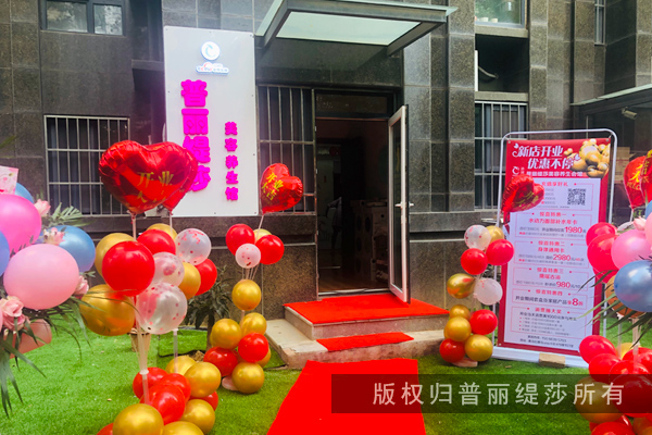 嘿嘿视频在线观看青岛美容院 精致小仙女的美丽首选