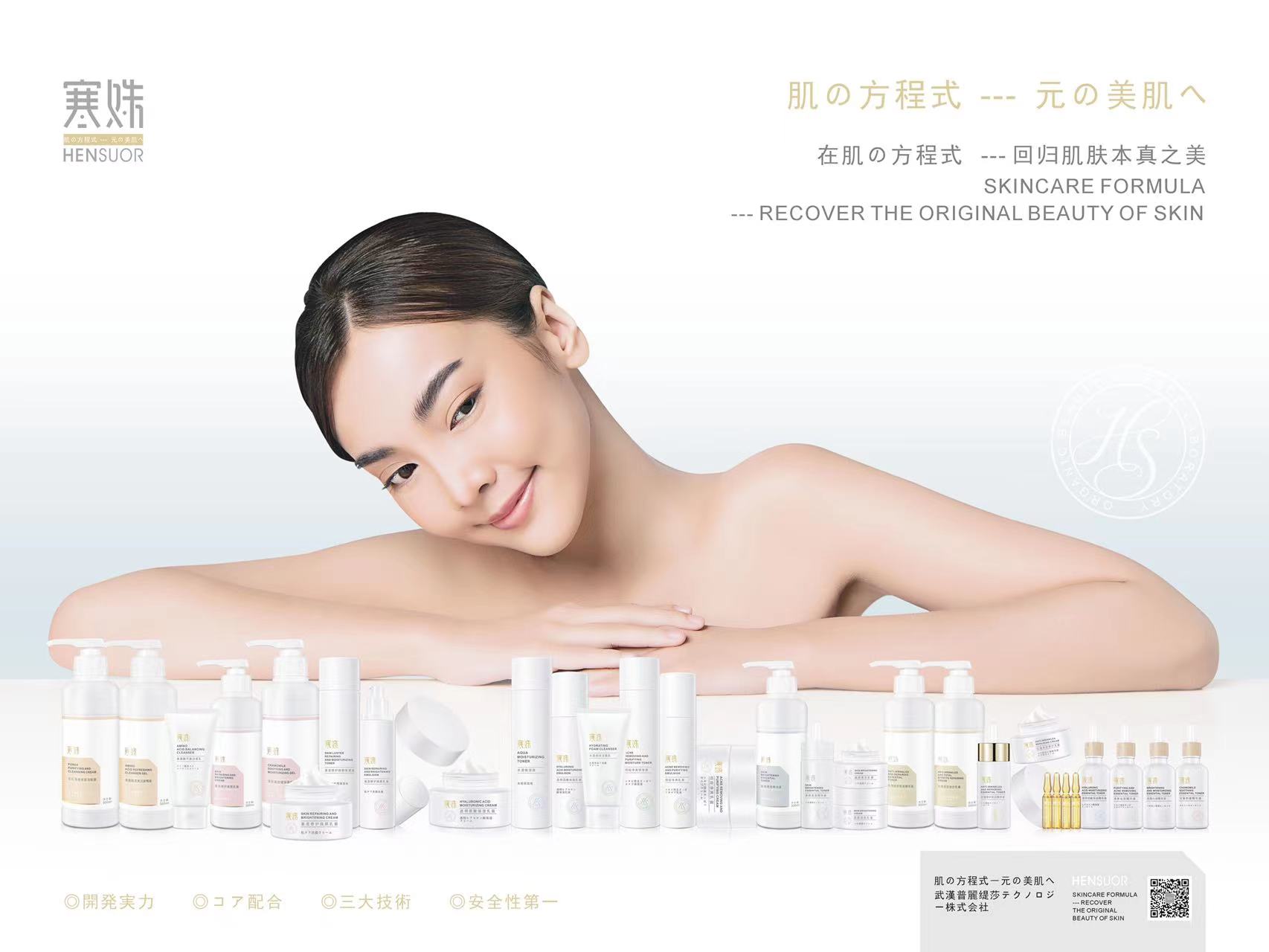 美业地震：1.68万就能创业开一家专属皮肤管理店！